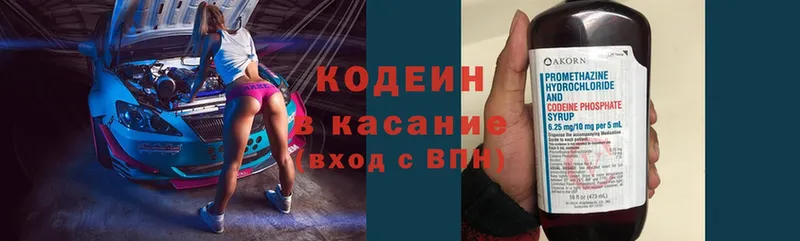 Кодеиновый сироп Lean напиток Lean (лин)  Венёв 