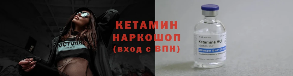 Кетамин VHQ  Венёв 